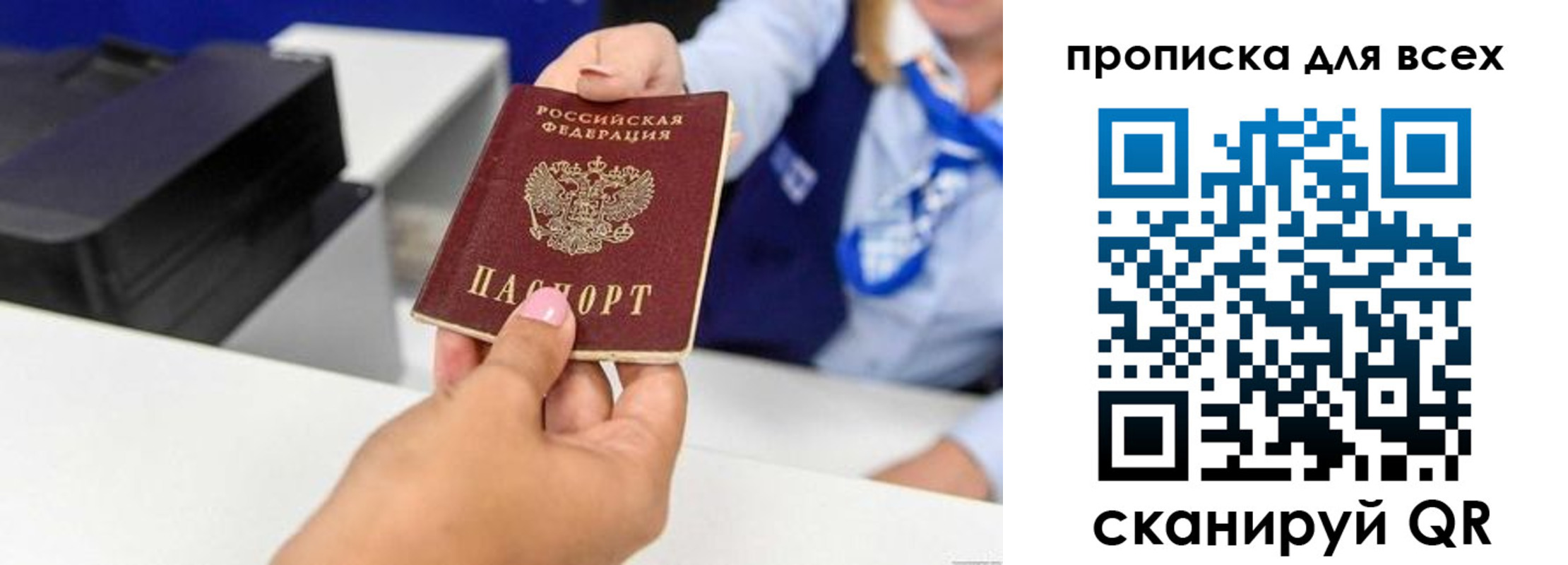 прописка для кредита в Липецке