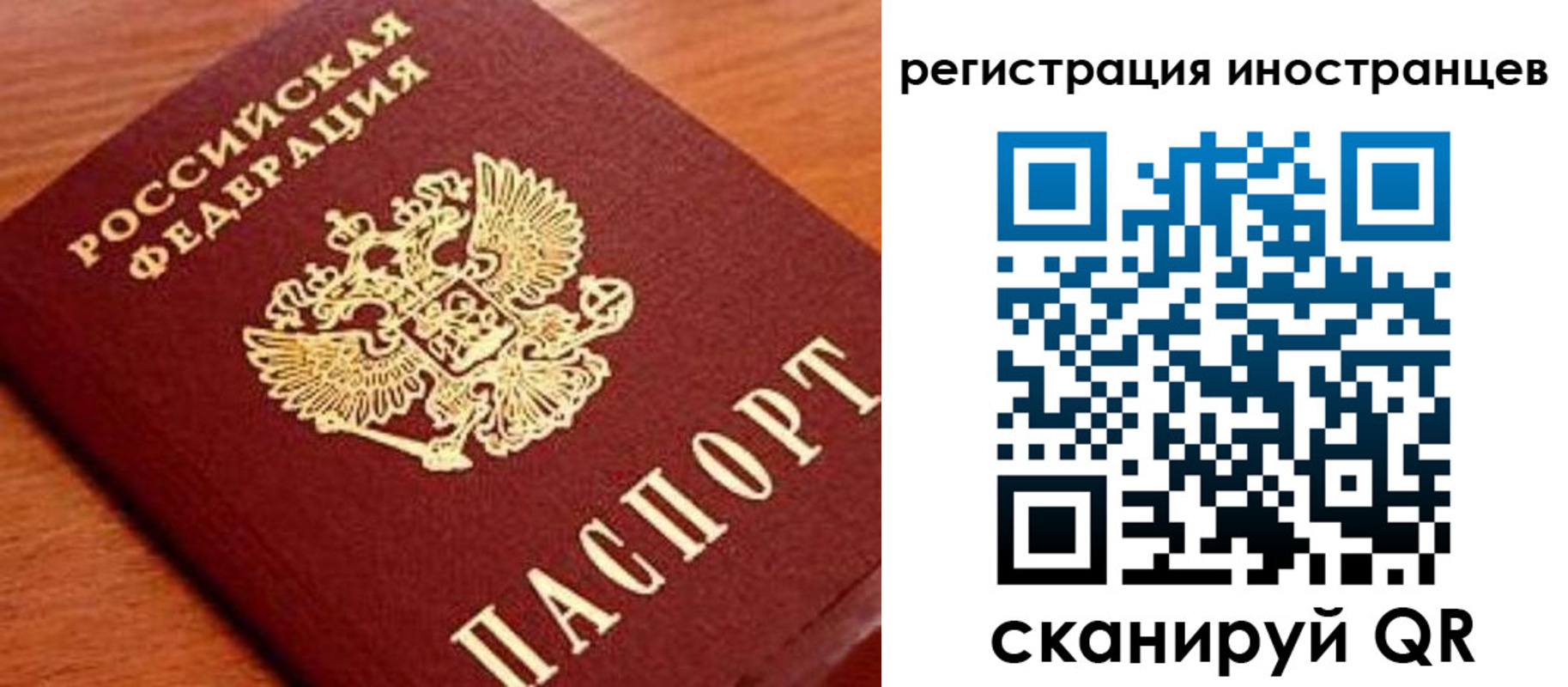 временная регистрация поиск в Липецке