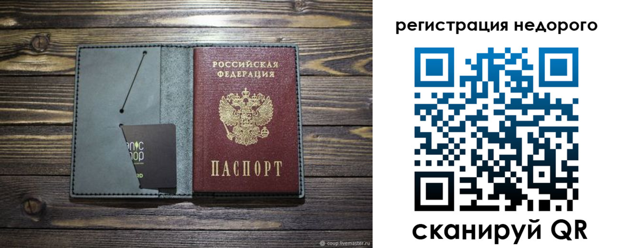 временная регистрация для школы в Липецке