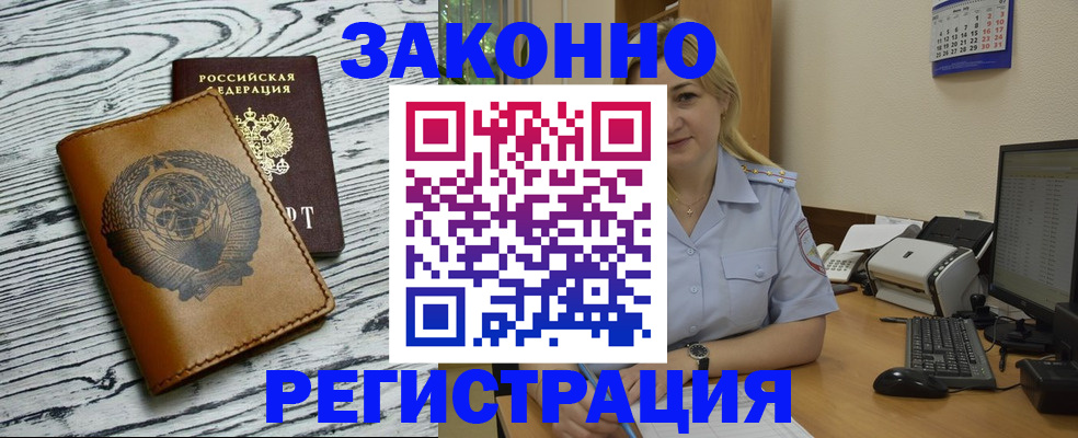 прописка от собственника в Липецке