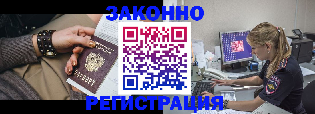 где прописаться в Липецке