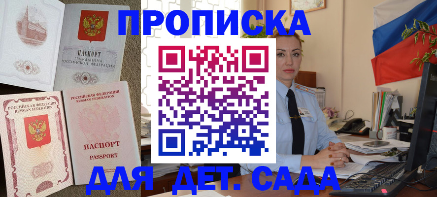 прописка паспорт в Липецке