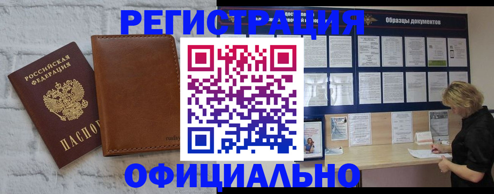 прописка для школы в Липецке