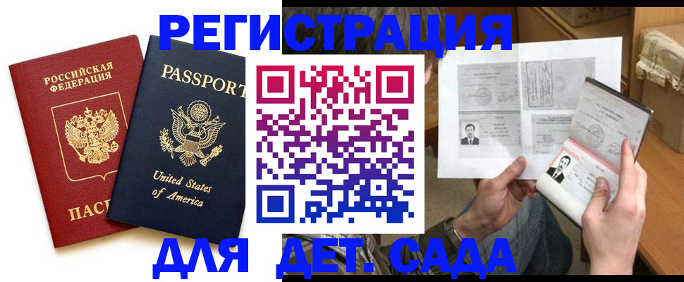 временная регистрация собственник в Липецке