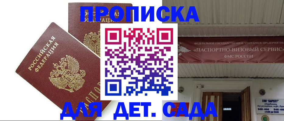 регистрация для школы в Липецке