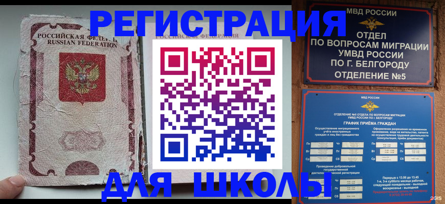 прописка гарантия в Липецке